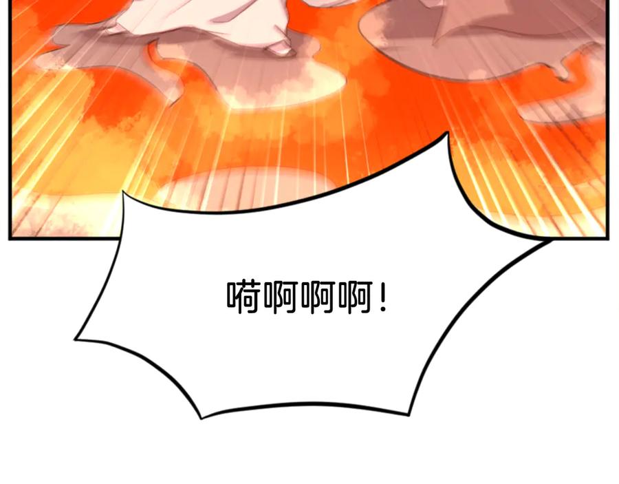 《重生不死尊》第153话 血亲为饵？ 第119页