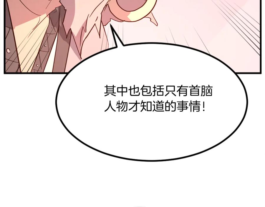 《重生不死尊》第153话 血亲为饵？ 第79页