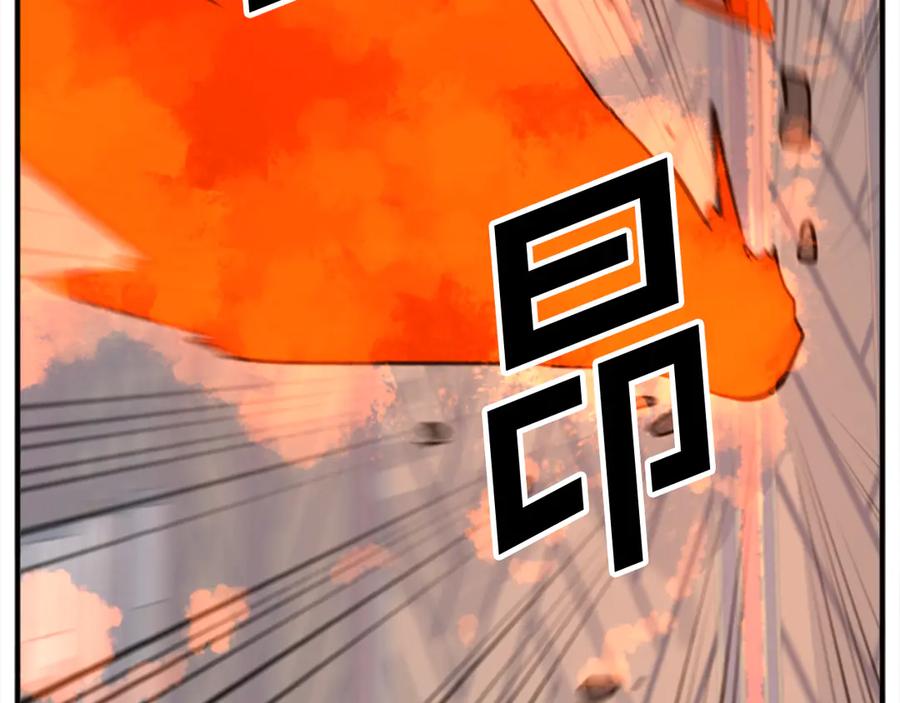 《重生不死尊》第153话 血亲为饵？ 第96页