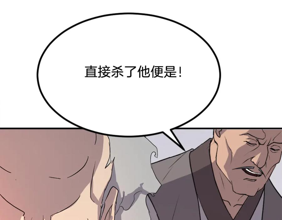 《重生不死尊》第153话 血亲为饵？ 第40页