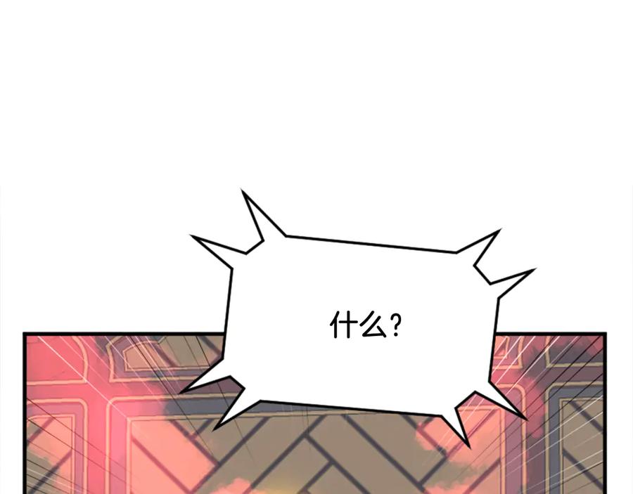 《重生不死尊》第153话 血亲为饵？ 第88页