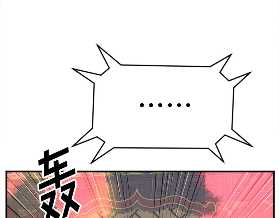 《重生不死尊》第153话 血亲为饵？ 第90页