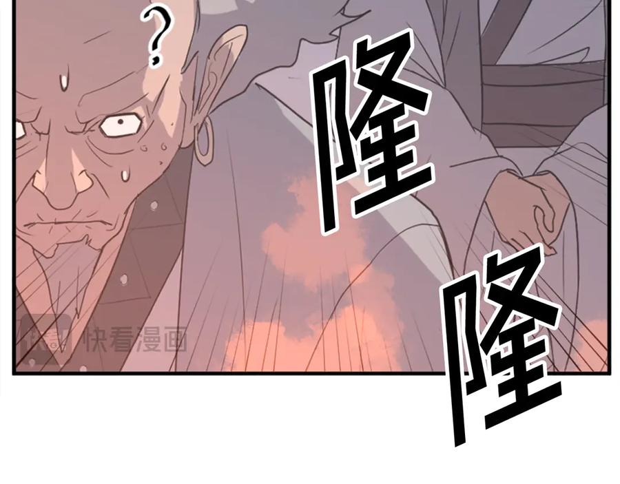 《重生不死尊》第153话 血亲为饵？ 第94页