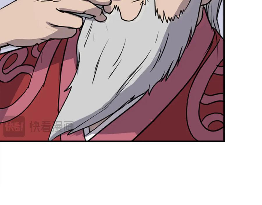 《重生不死尊》第153话 血亲为饵？ 第166页