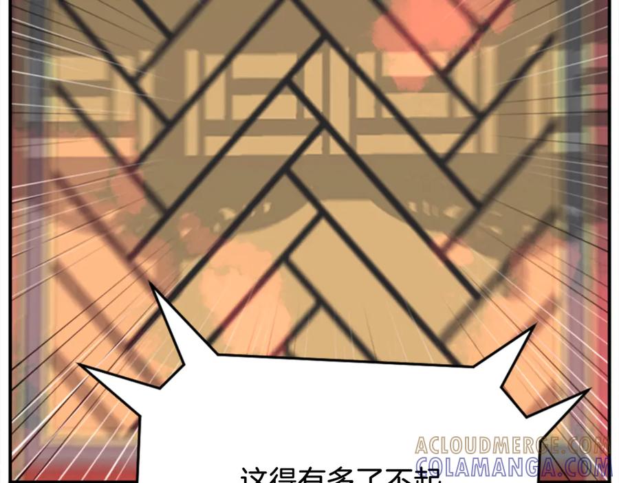 《重生不死尊》第153话 血亲为饵？ 第17页