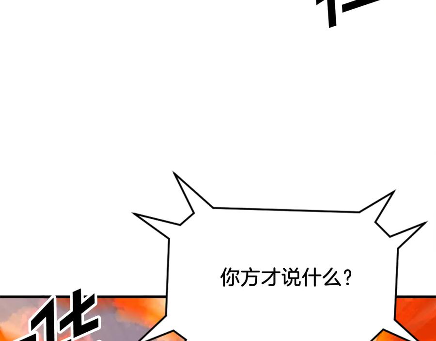 《重生不死尊》第153话 血亲为饵？ 第103页
