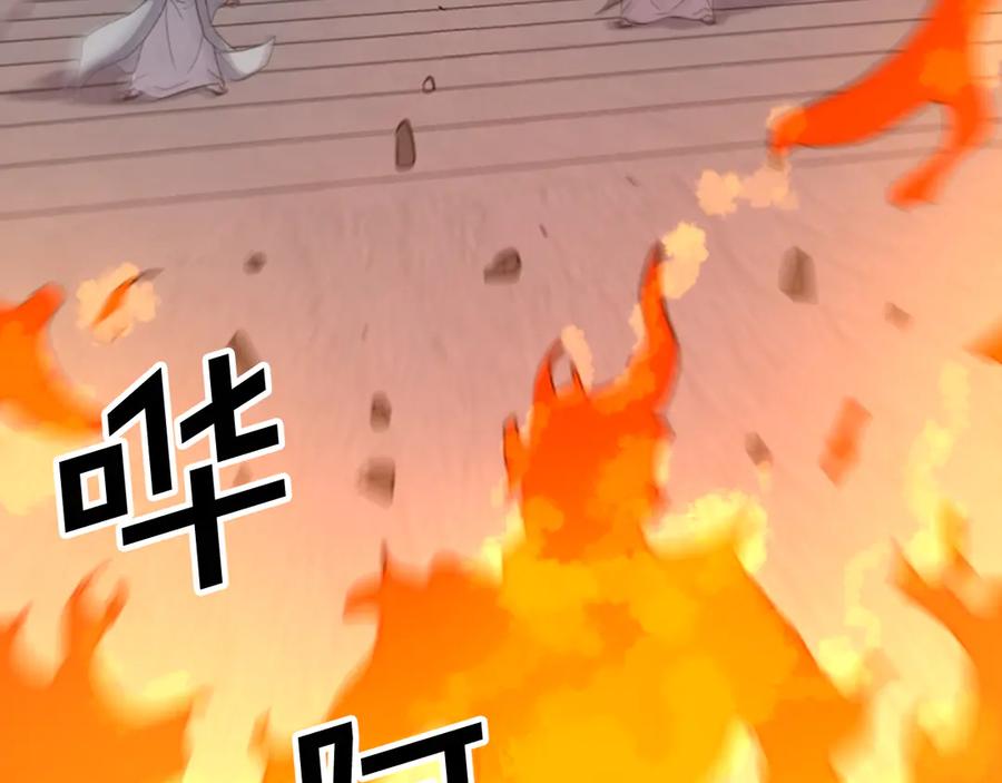 《重生不死尊》第153话 血亲为饵？ 第108页