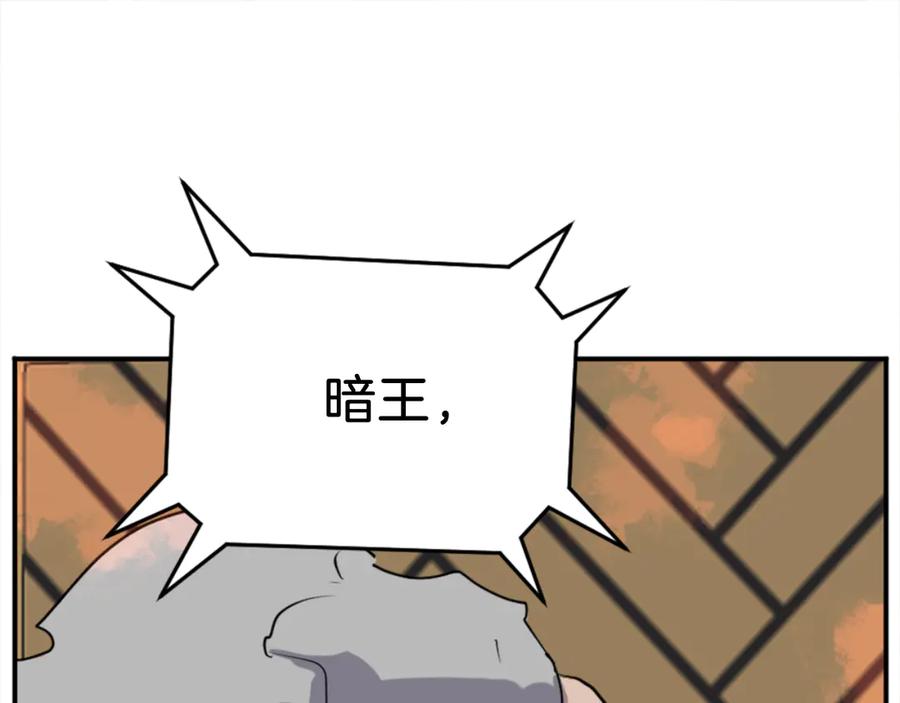 《重生不死尊》第153话 血亲为饵？ 第24页