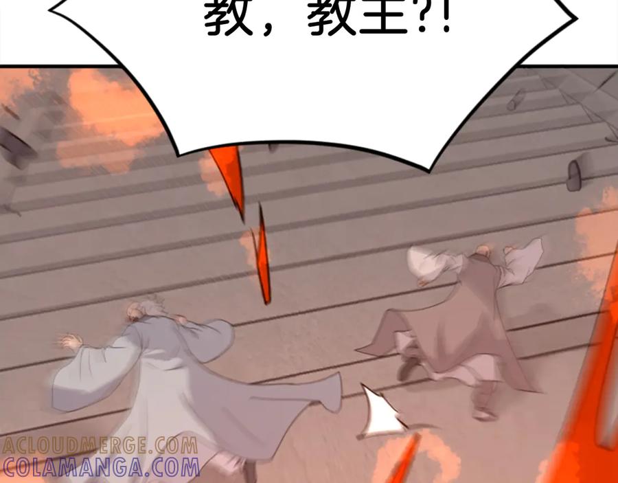 《重生不死尊》第153话 血亲为饵？ 第101页