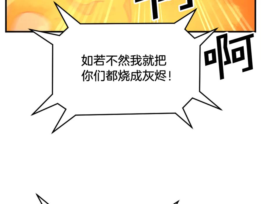 《重生不死尊》第153话 血亲为饵？ 第122页