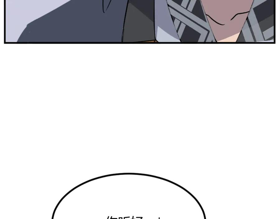 《重生不死尊》第153话 血亲为饵？ 第164页