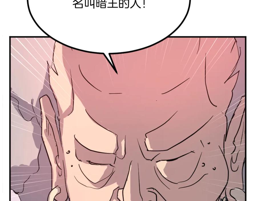 《重生不死尊》第153话 血亲为饵？ 第11页