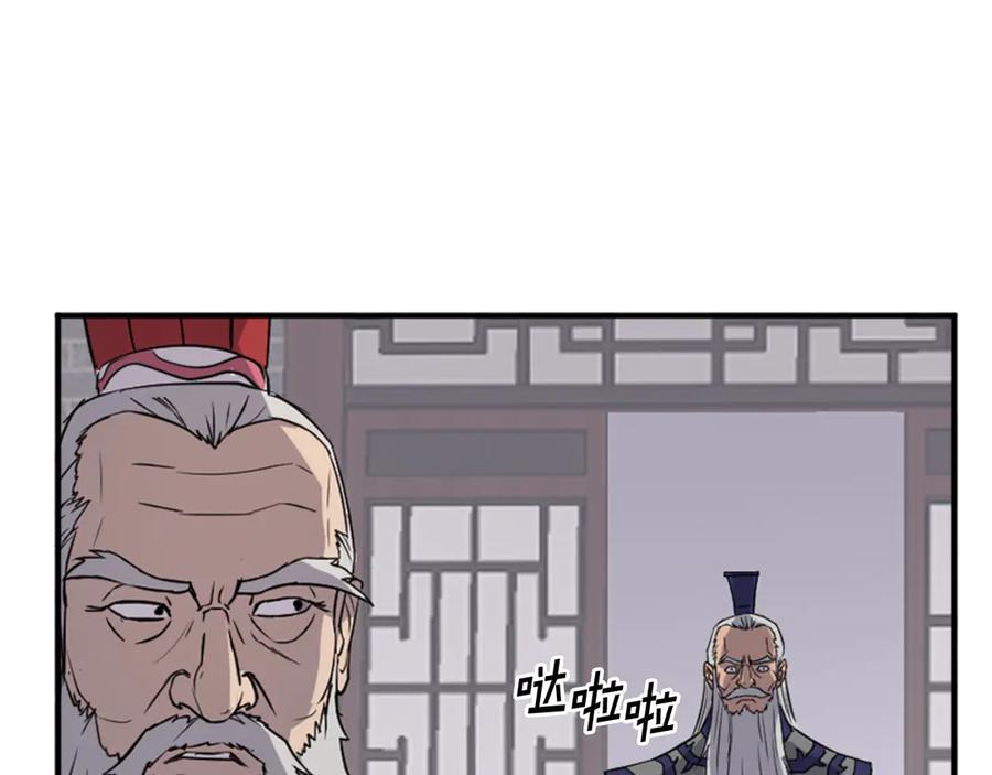 《重生不死尊》第154话 静观其变 第118页