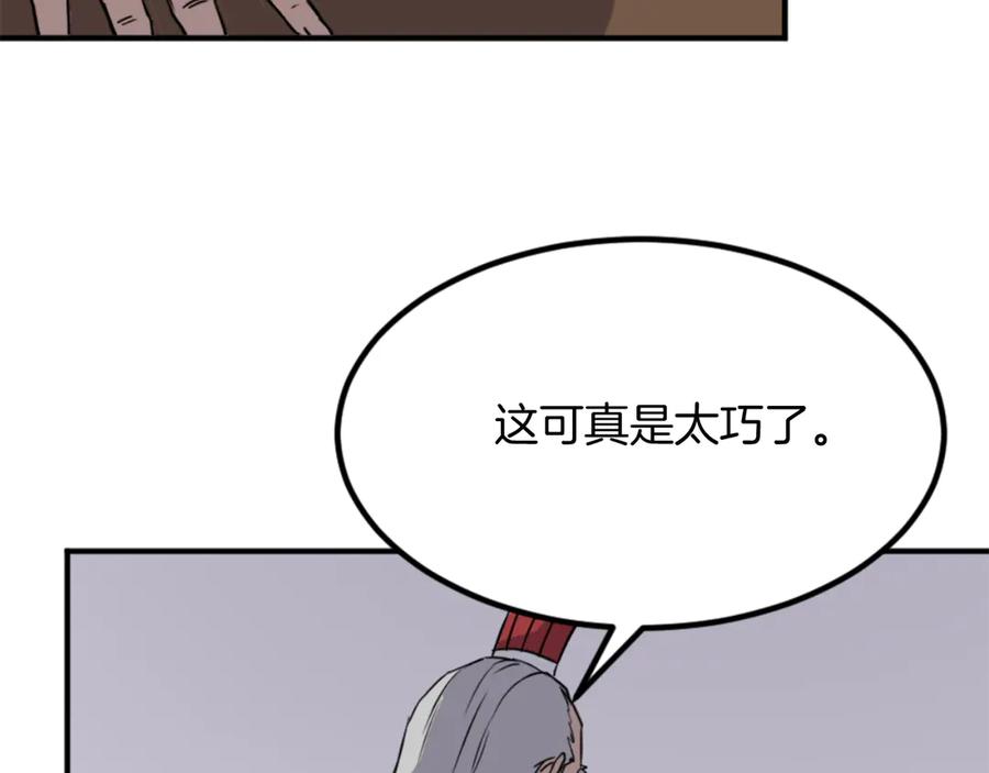 《重生不死尊》第154话 静观其变 第54页