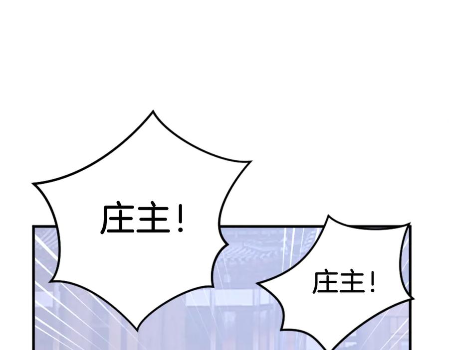 《重生不死尊》第154话 静观其变 第150页