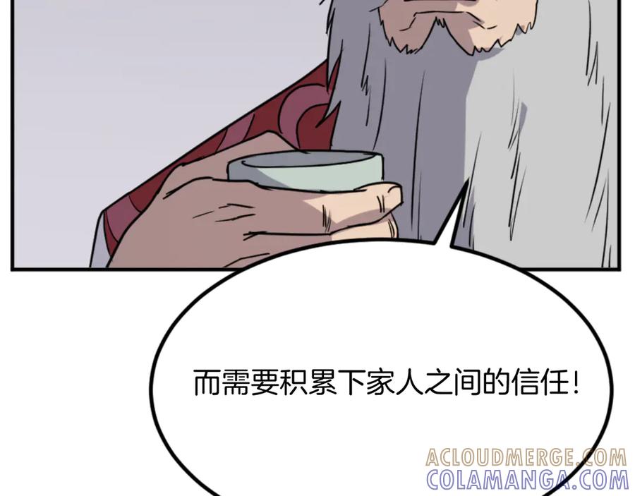 《重生不死尊》第154话 静观其变 第33页