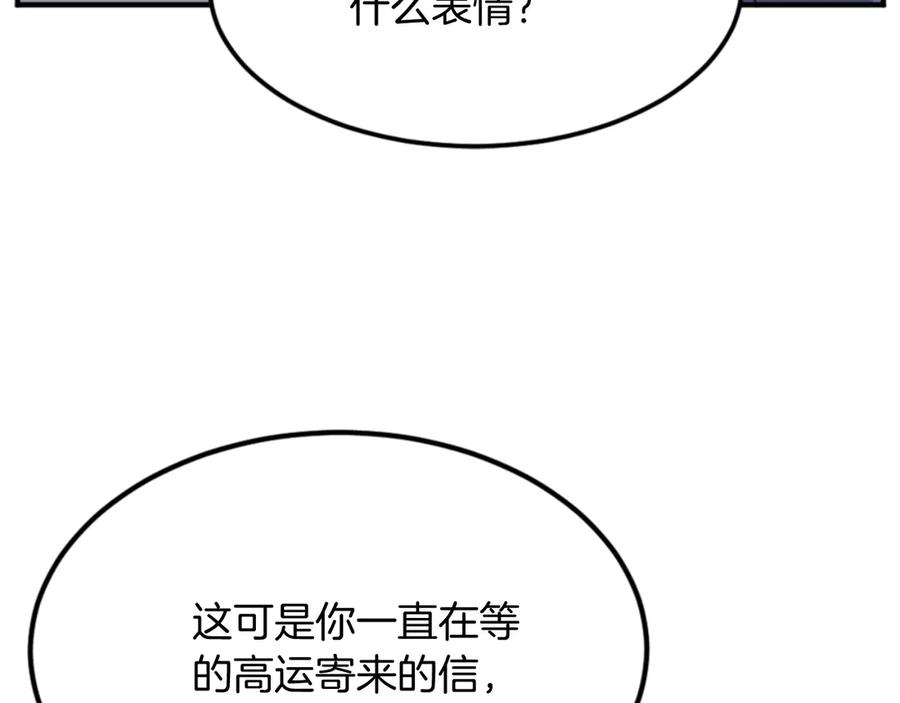 《重生不死尊》第154话 静观其变 第167页