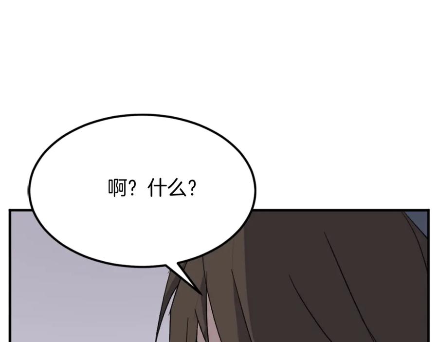 《重生不死尊》第154话 静观其变 第59页