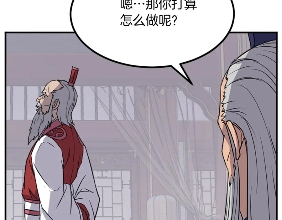 《重生不死尊》第154话 静观其变 第134页
