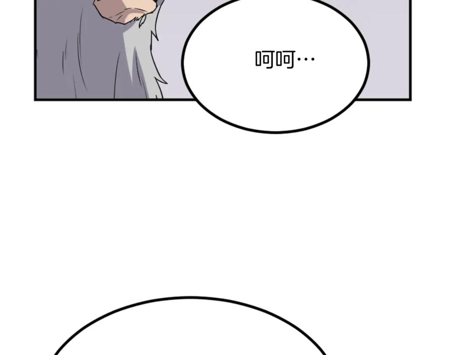 《重生不死尊》第154话 静观其变 第28页