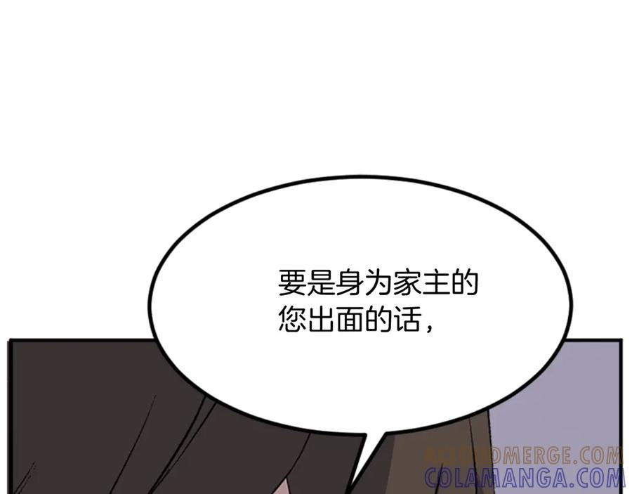 《重生不死尊》第154话 静观其变 第89页
