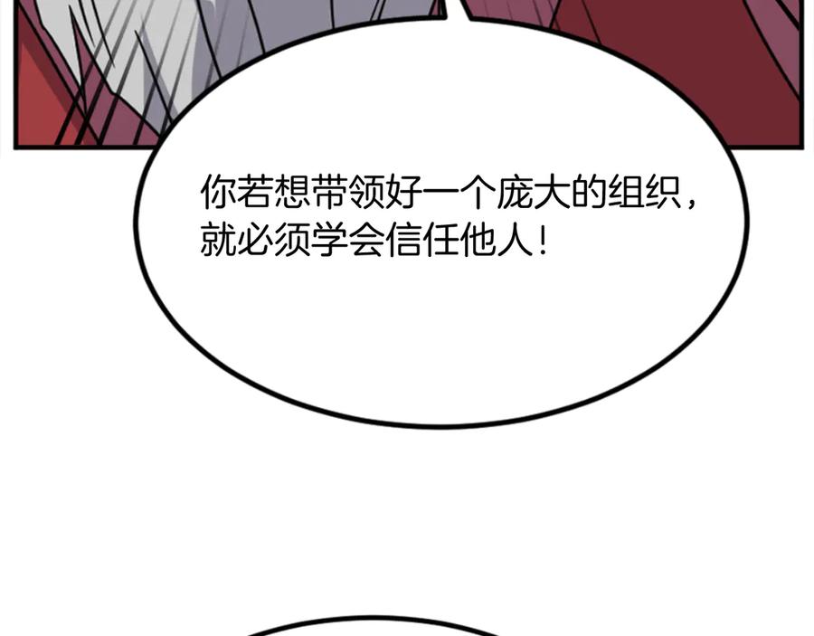 《重生不死尊》第154话 静观其变 第104页