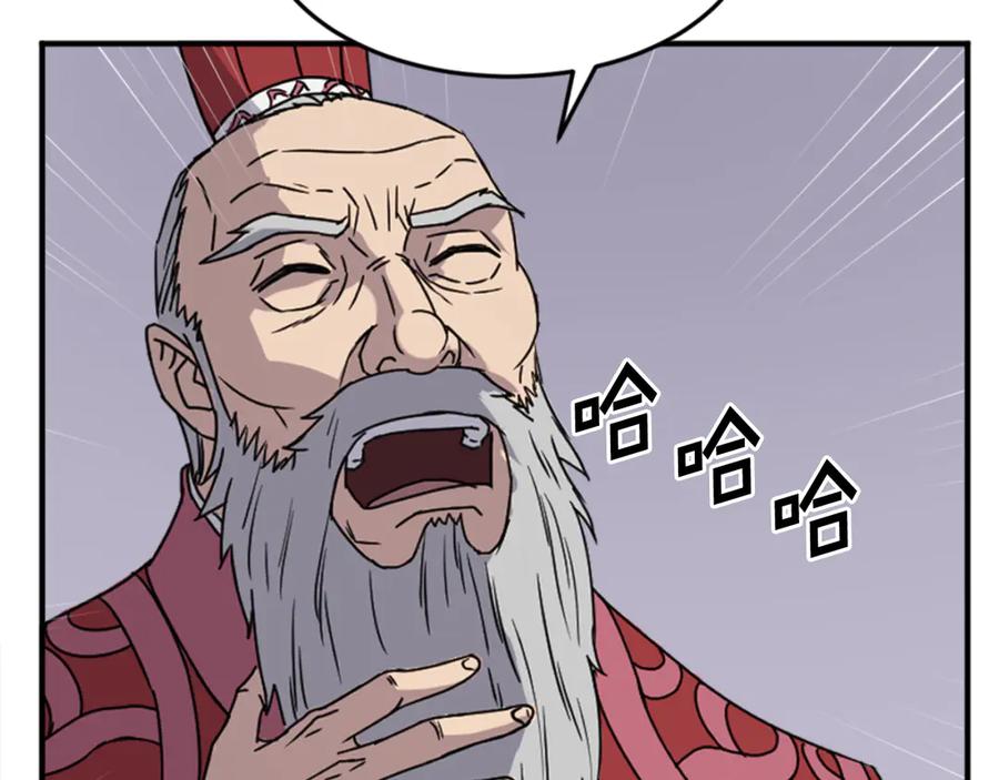 《重生不死尊》第154话 静观其变 第123页