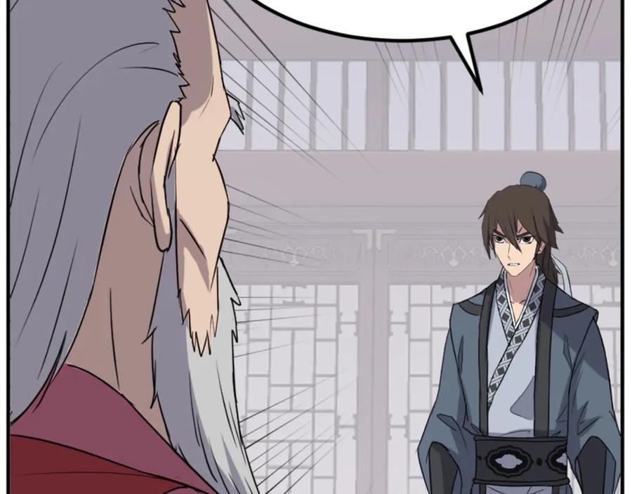 《重生不死尊》第154话 静观其变 第14页