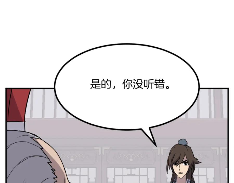 《重生不死尊》第154话 静观其变 第50页