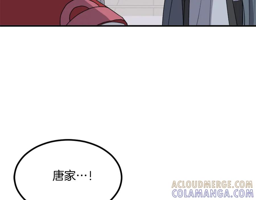 《重生不死尊》第154话 静观其变 第41页