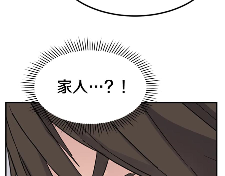 《重生不死尊》第154话 静观其变 第34页