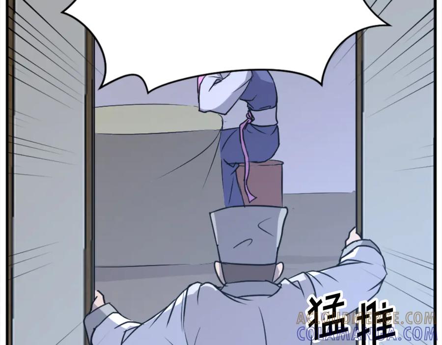 《重生不死尊》第154话 静观其变 第153页