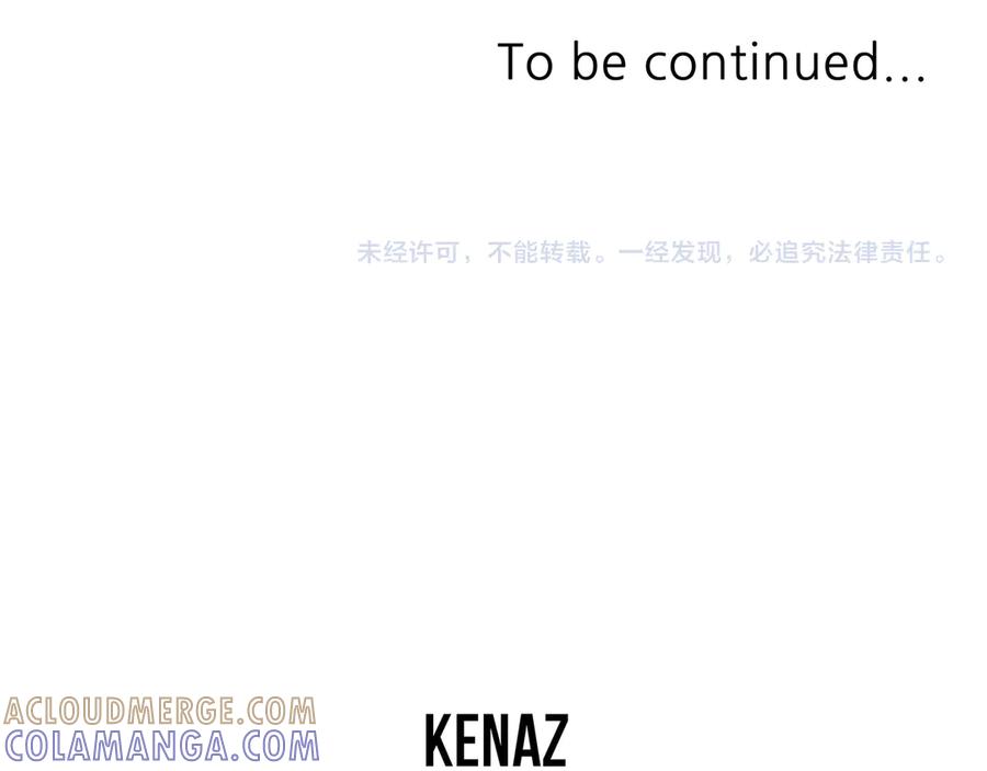 《重生不死尊》第154话 静观其变 第173页