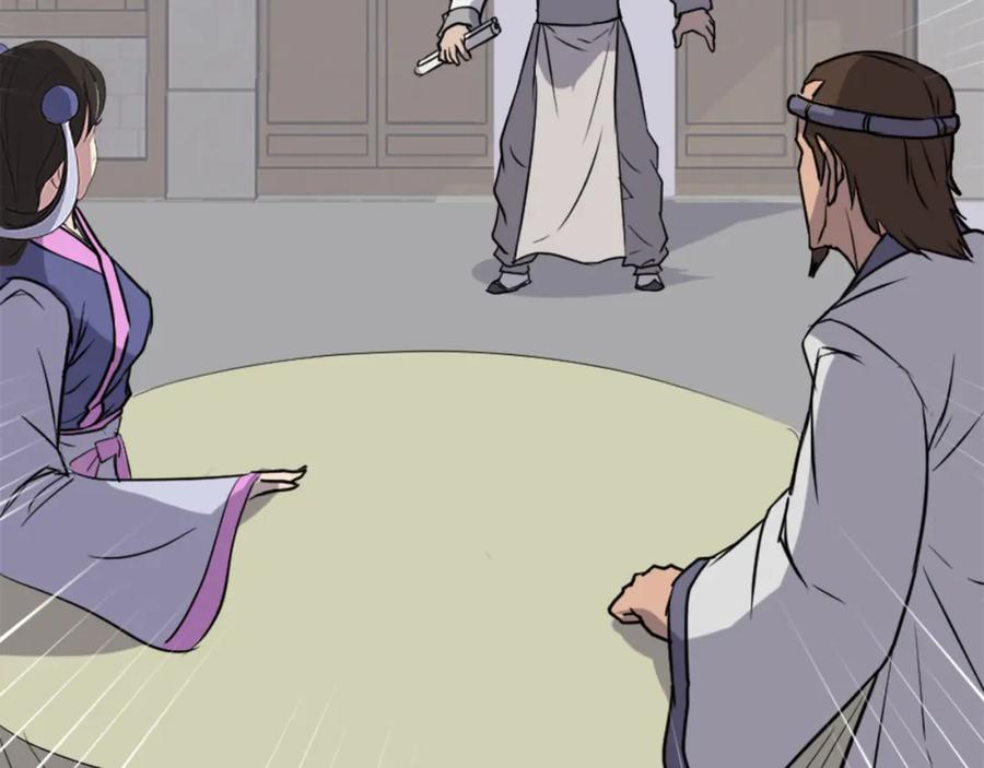 《重生不死尊》第154话 静观其变 第156页