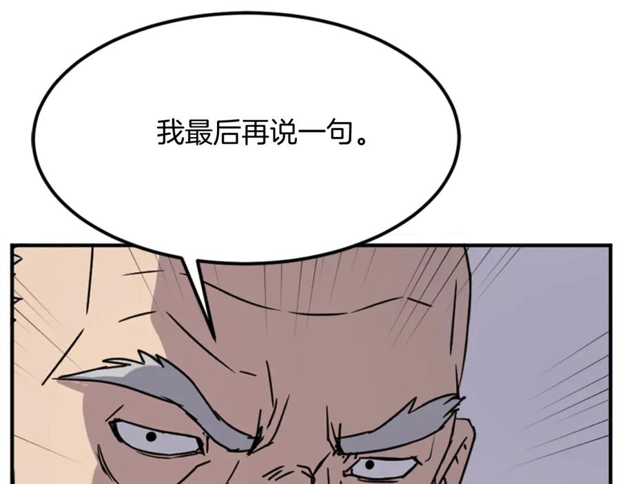 《重生不死尊》第154话 静观其变 第102页