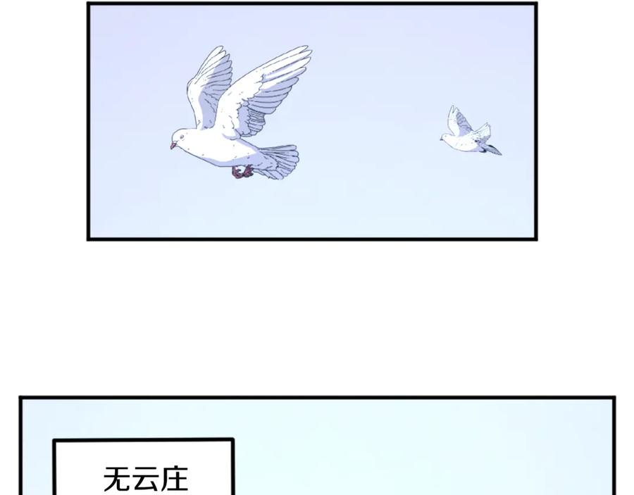 《重生不死尊》第154话 静观其变 第147页