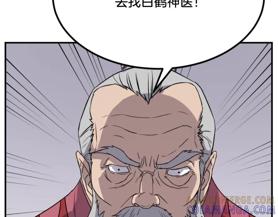 《重生不死尊》第154话 静观其变 第57页