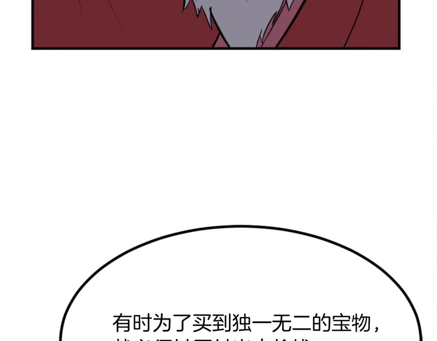 《重生不死尊》第154话 静观其变 第74页