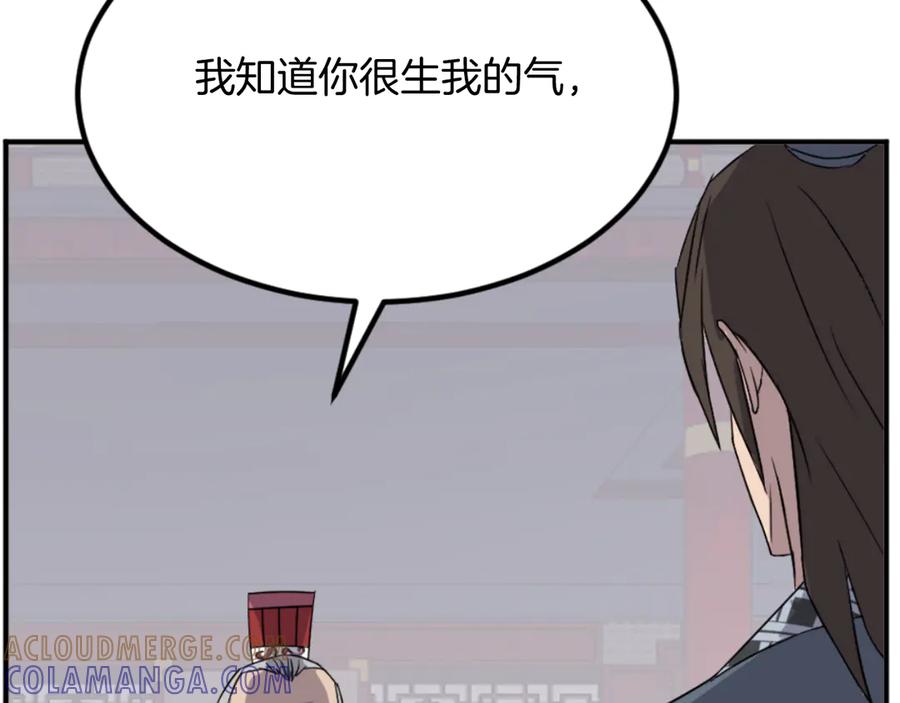 《重生不死尊》第154话 静观其变 第29页