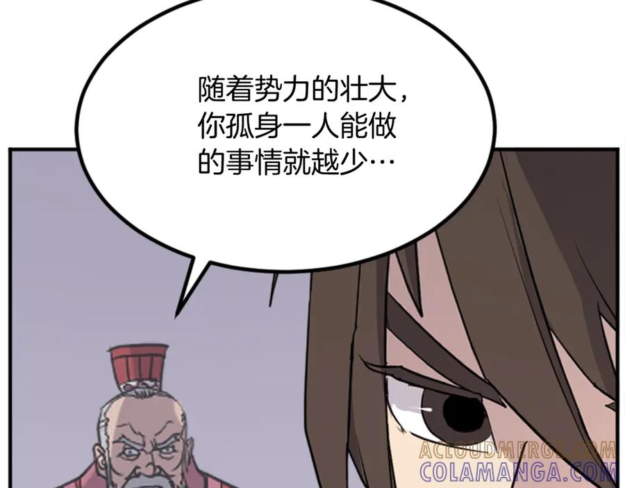 《重生不死尊》第154话 静观其变 第105页