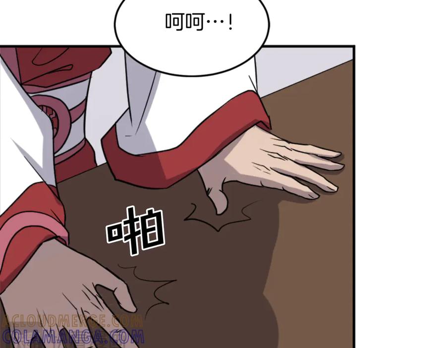 《重生不死尊》第154话 静观其变 第53页