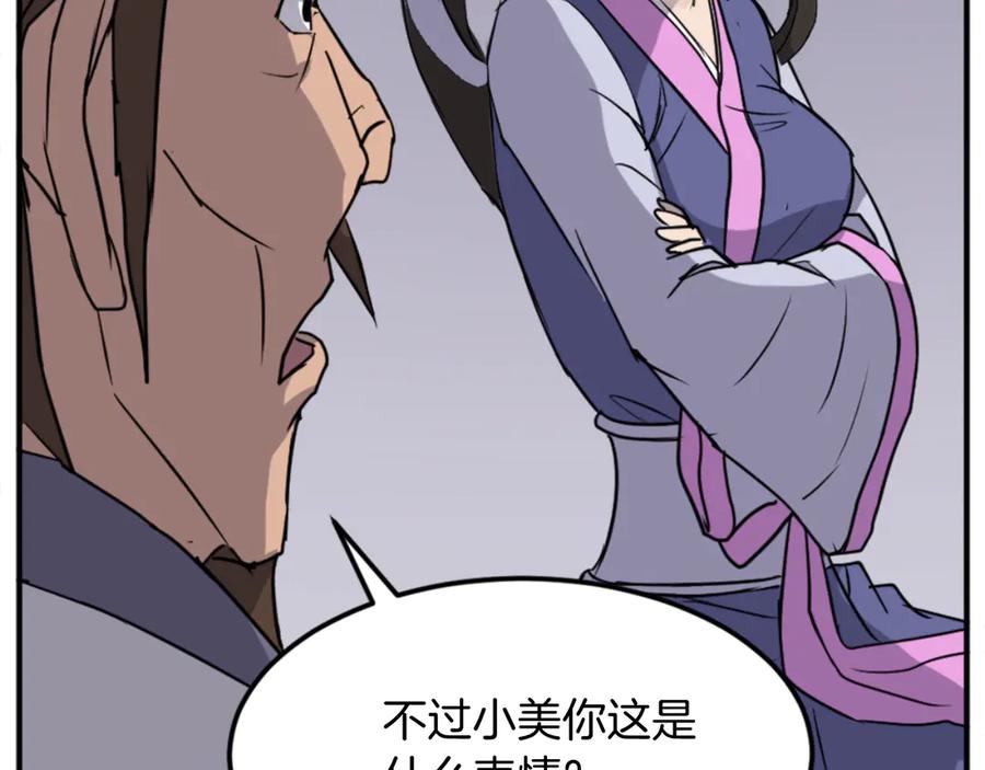 《重生不死尊》第154话 静观其变 第166页