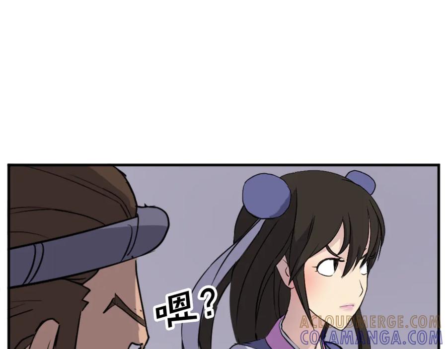 《重生不死尊》第154话 静观其变 第165页
