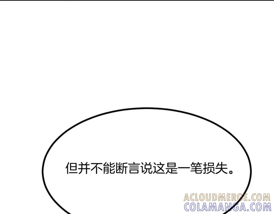 《重生不死尊》第154话 静观其变 第77页