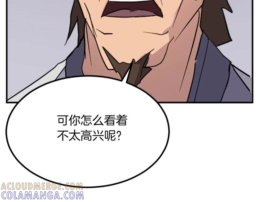 《重生不死尊》第154话 静观其变 第169页