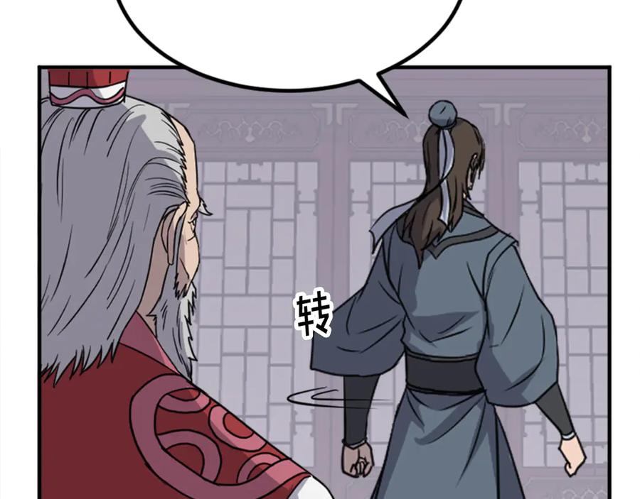 《重生不死尊》第154话 静观其变 第100页