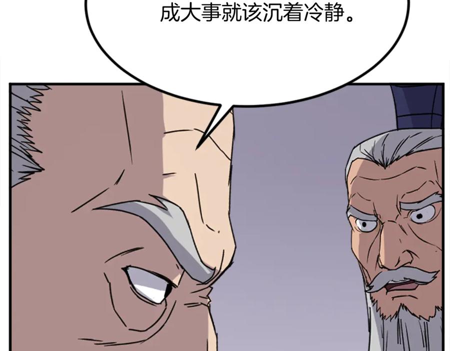 《重生不死尊》第154话 静观其变 第128页