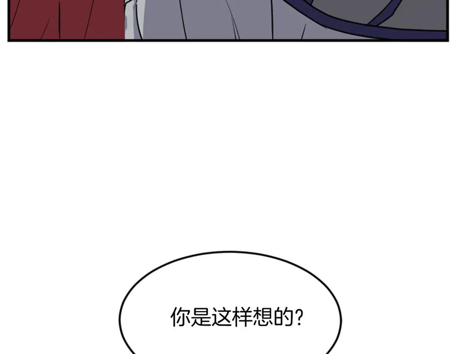 《重生不死尊》第154话 静观其变 第122页