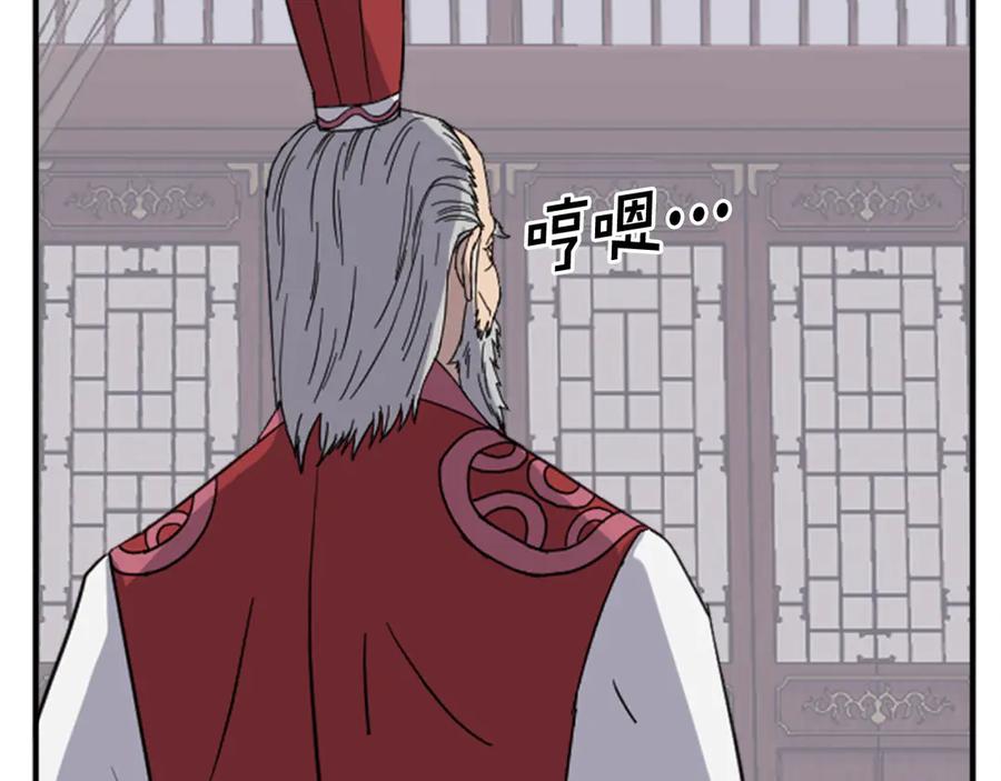 《重生不死尊》第154话 静观其变 第116页