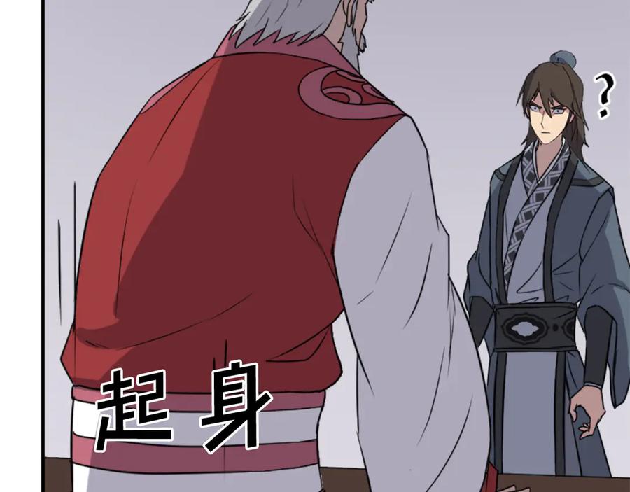《重生不死尊》第154话 静观其变 第55页